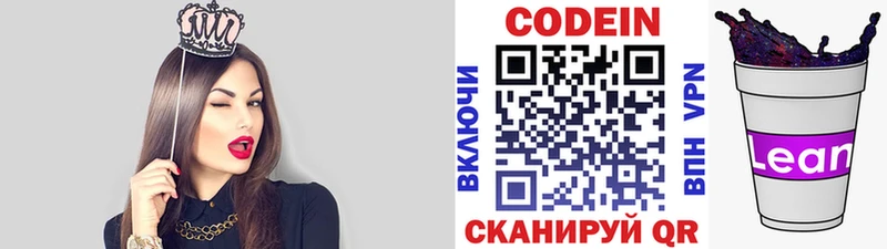 Codein Purple Drank  Купить закладки  Саки 
