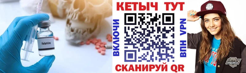 КЕТАМИН VHQ  Купить где  Саки 