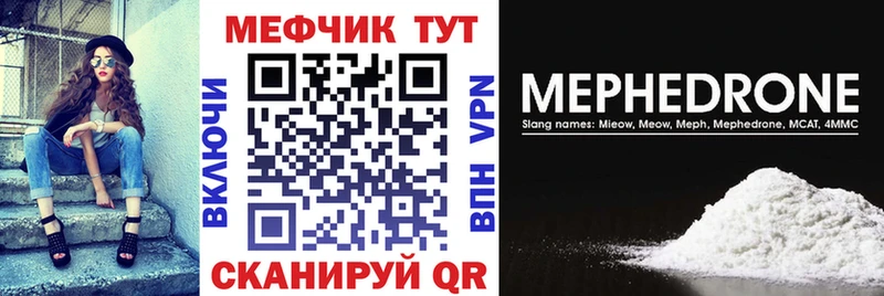 Купить где  Саки  Меф мука 