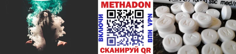 Метадон белоснежный  Купить где  Саки 
